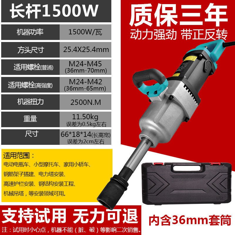 速发易电动扳修电筒炮220V冲击扳手电动风炮强力汽手大功率套风工