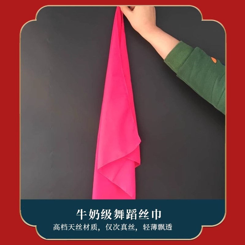 速发胶州秧歌扇子丝巾舞蹈红色考级正方形儿童舞蹈长丝巾专用表演
