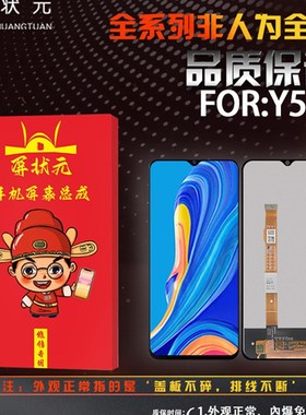 速发适用於VI Y52SSY5Y ooU/UX/OOZ Y  S76S屏幕总成