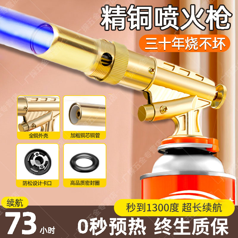 速发品质喷枪罐火烧肉喷枪家用手持喷火器枪卡式气烤烧猪毛的