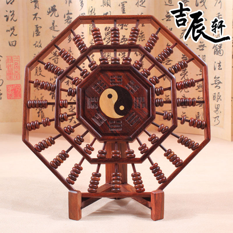 速发艺辰轩 八卦算盘工吉摆品件 桃木太极八卦算盘精打细算