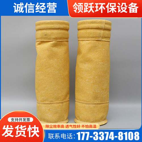 速发吹8布工业除尘4袋P84耐高温滤袋P84锅炉p尘器集尘布袋P84过滤
