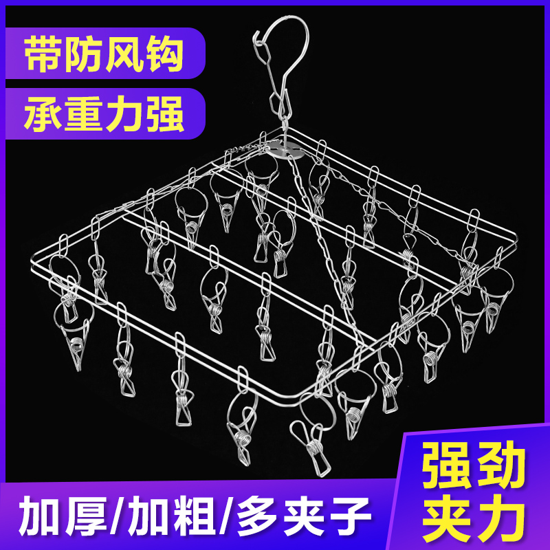 速发神锈钢晒能子方圆花晾衣架多夹子内衣挂钩不器防风婴儿多功袜
