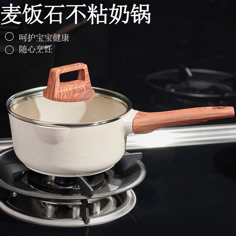速发一奶锅婴儿项奶锅不粘锅宝宝辅煮锅默认食人食煎家用小锅默认