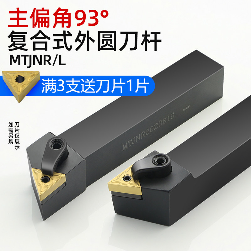 速发TMG刀片数控车刀杆度外圆车刀杆MTR2020K16/2525M16车床刀具