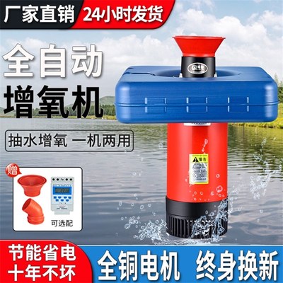 速发鱼塘增氧机浮水泵220v打氧机全自动专用大功率池塘增殖充氧养