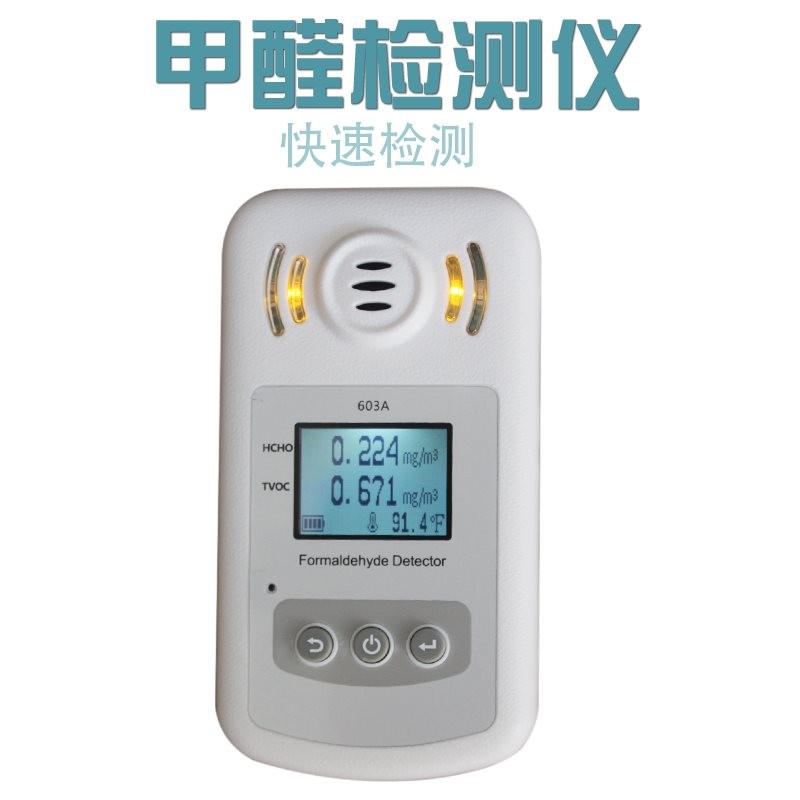 速发新品轩渤便携式甲醛检测仪苯量气质空自车测量动内甲醛监