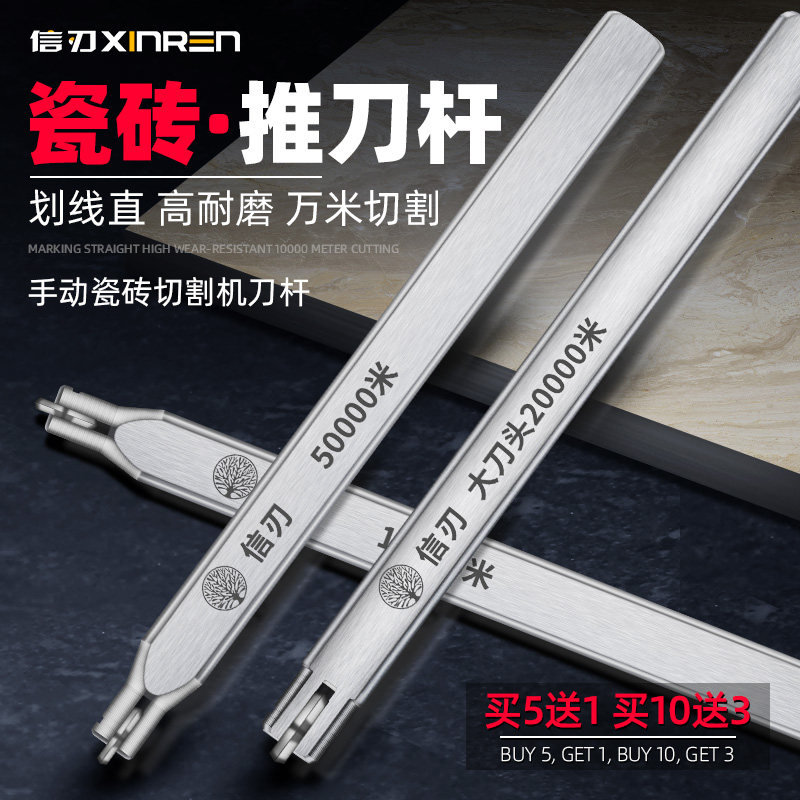速发瓷砖推刀刀头手动推刀配杆划玻璃地板砖件刀刀推合金推刀头