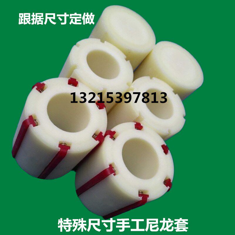 速发透明封箱封口胶带分条机分切机塑胶配件手工尼龙套轴套衬套胶