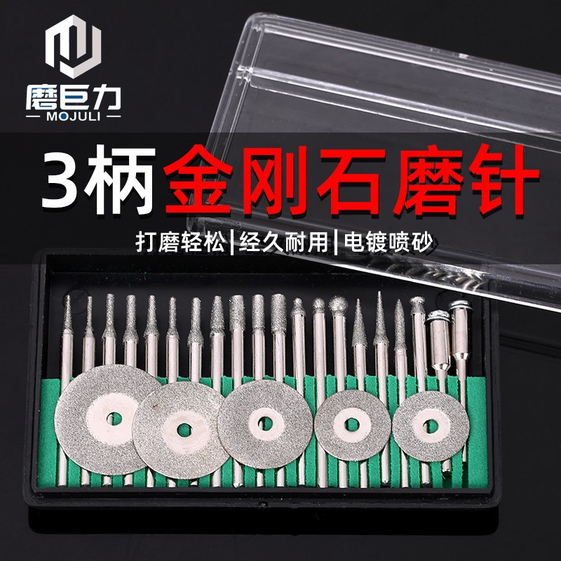 速发柄金刚砂磨头磨针锯片石头打磨切割套装电磨机磨头打磨工具