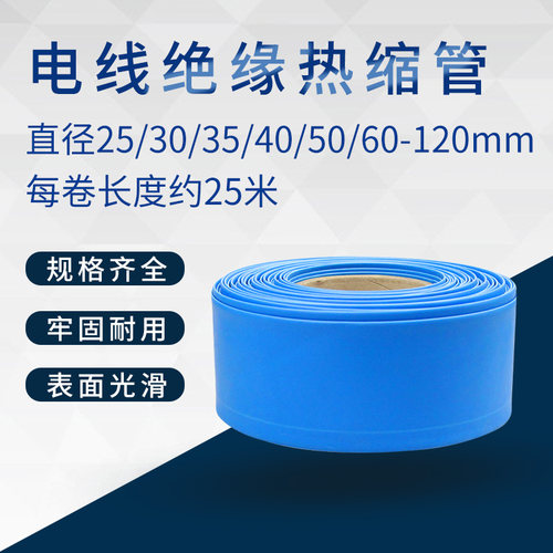 速发热缩管绝线套管塑色电工电缘保护套管收缩防水无卤软热彩套管