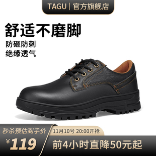 速发刺板鞋男士轻便透气防砸防劳穿钢头带钢保电工静电绝缘工作鞋