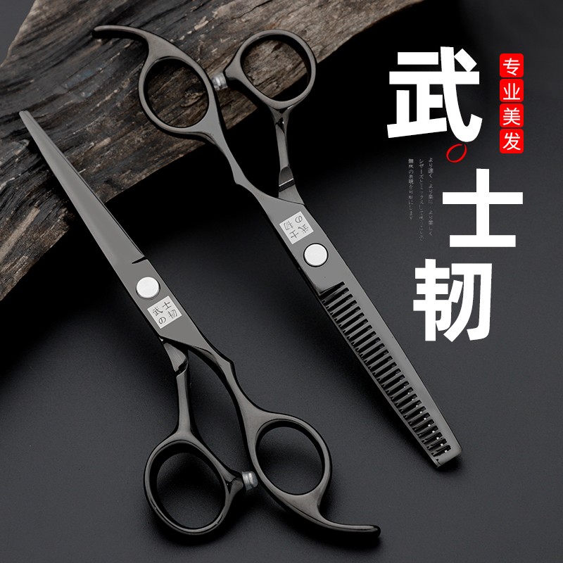 速发武士家用理发发刀儿童美神剪平剪打薄牙剪刘海剪刀剪器