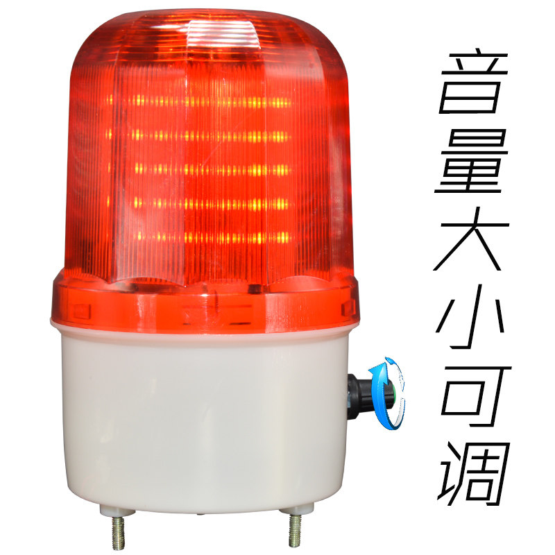 速发带开关旋转警示灯闪警灯声光报烁器220V2灯V警示4声音可调节