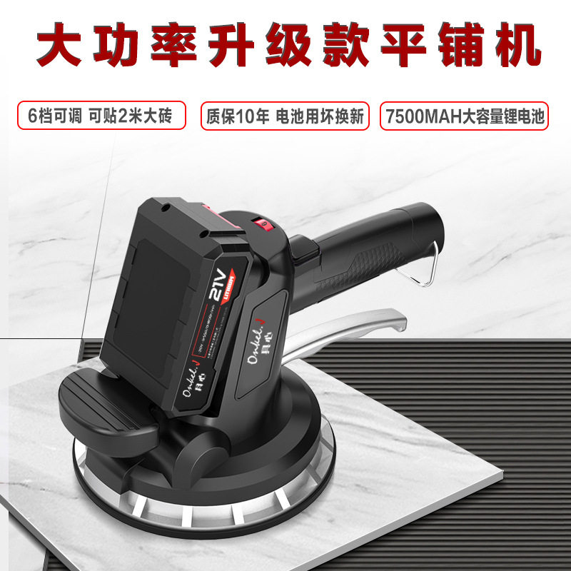 速发瓷震平铺机 贴砖神器铺地板砖动振动器墙砖贴砖机自动大工率