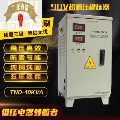 速发宁川超低压0V单相空调家用稳压器60/50/0/200W5/10/5K1调压22