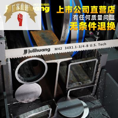 速发锯力煌双金锋带锯条505锯床锯条机用属钢锯条金属切割带锯条