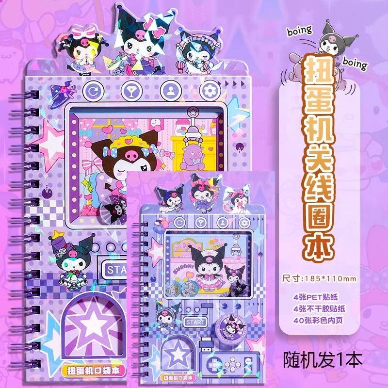 速发新款鸥摇摇乐扭蛋机关线圈本可爱解压随身手账贴纸本奖品礼物