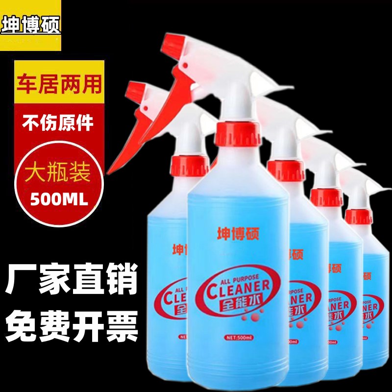 速发全能水清洁剂汽车去油污清洗剂家用多功能强力去污全能水清洁