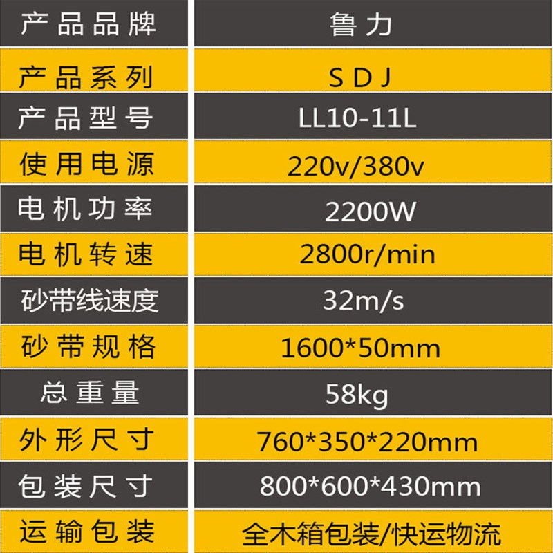 速发立机砂带机小型砂带机磨刀式抛光机锈不钢打磨机工业级砂带机