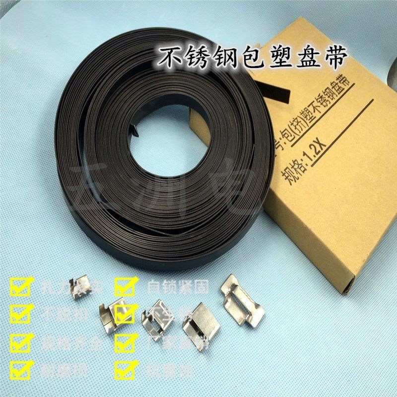速发带塑不锈钢盘带1*1. mm 船用2电缆 金属绑带 不锈钢扎包 20米