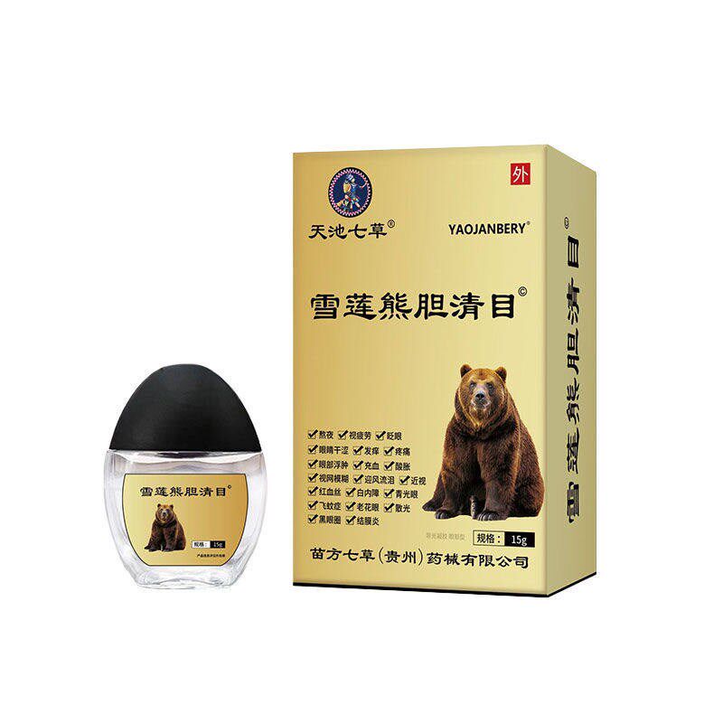 速发眼底出血模糊变形黑影黄斑炳变眼睛红血丝有异物感眼干干眼液
