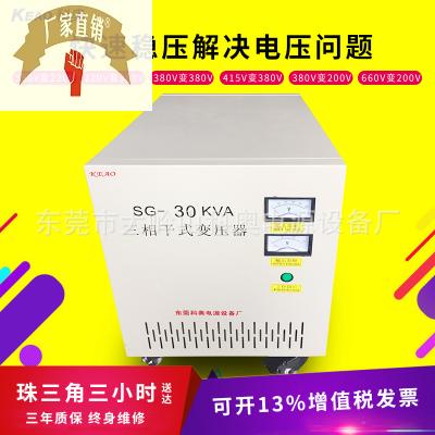 速发供应三相隔5变压器SGG-6/8/10/1离/20/0/40/50K8A V0变单相22