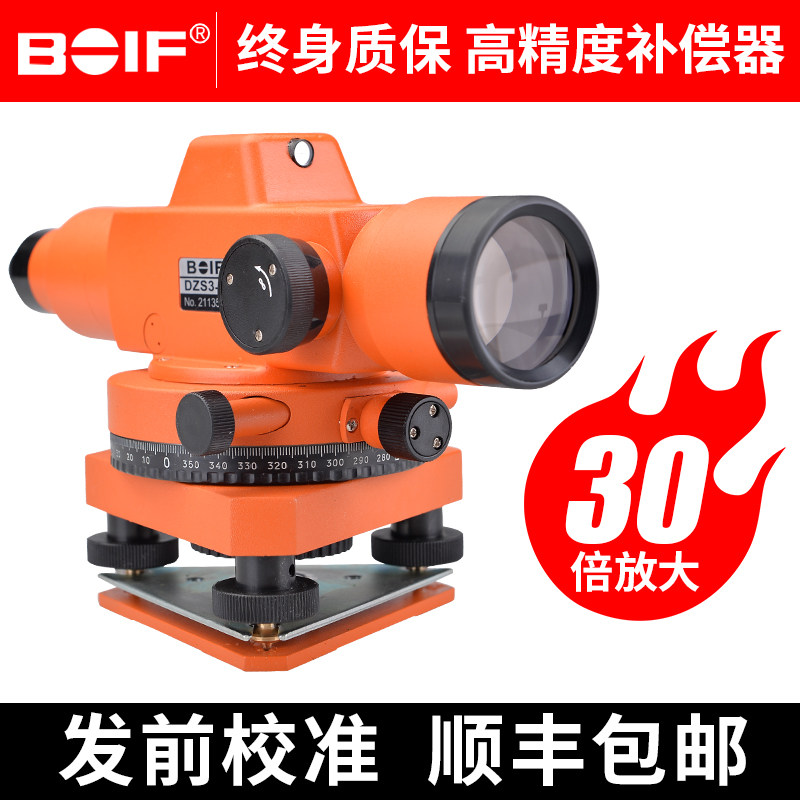 速发水准仪高精度绘程测量室外建自测工全套筑动安平水平