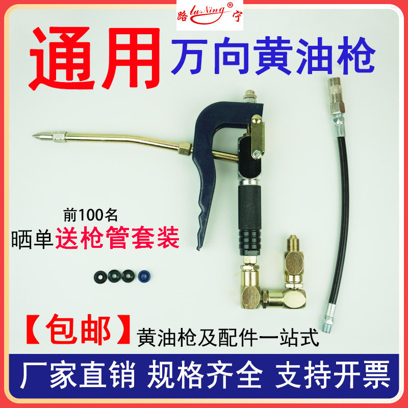 速发器用动黄油机向嘴配件气压黄手枪把注油通油动14细丝