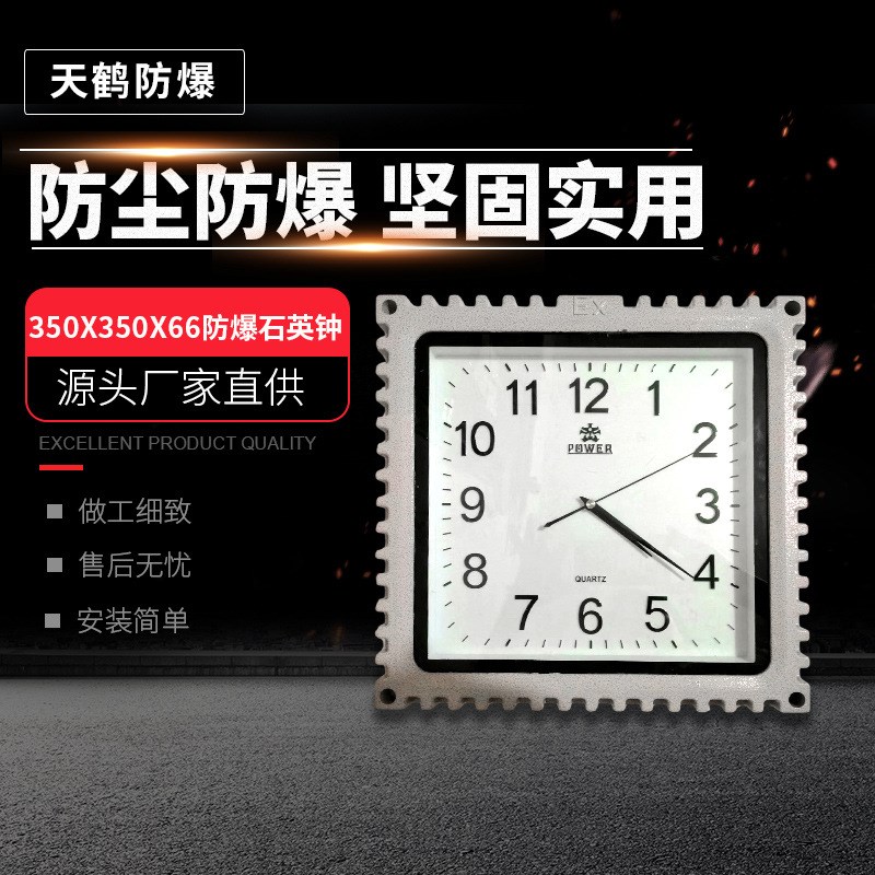 速发505x0x间6防爆石英钟 车6防爆挂钟钟表 防爆钟防爆电子钟