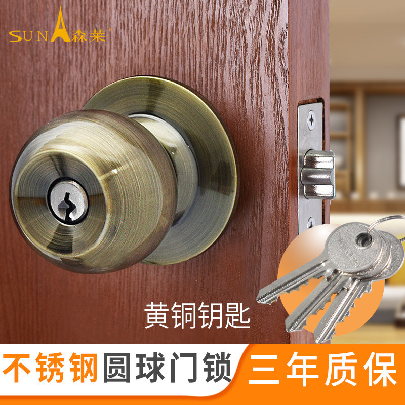 速发球型门锁家用通用型房锁不锈钢室内卧球室门老式卫生间锁球形