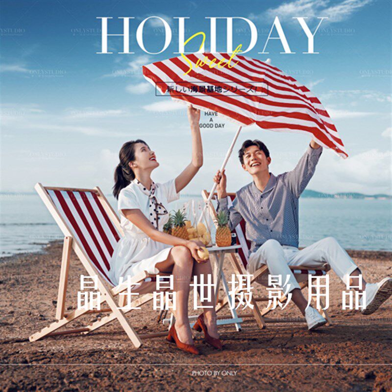 速发摄影照具沙滩椅 影楼拍道纱款婚新折叠椅子旅拍海边沙滩拍照