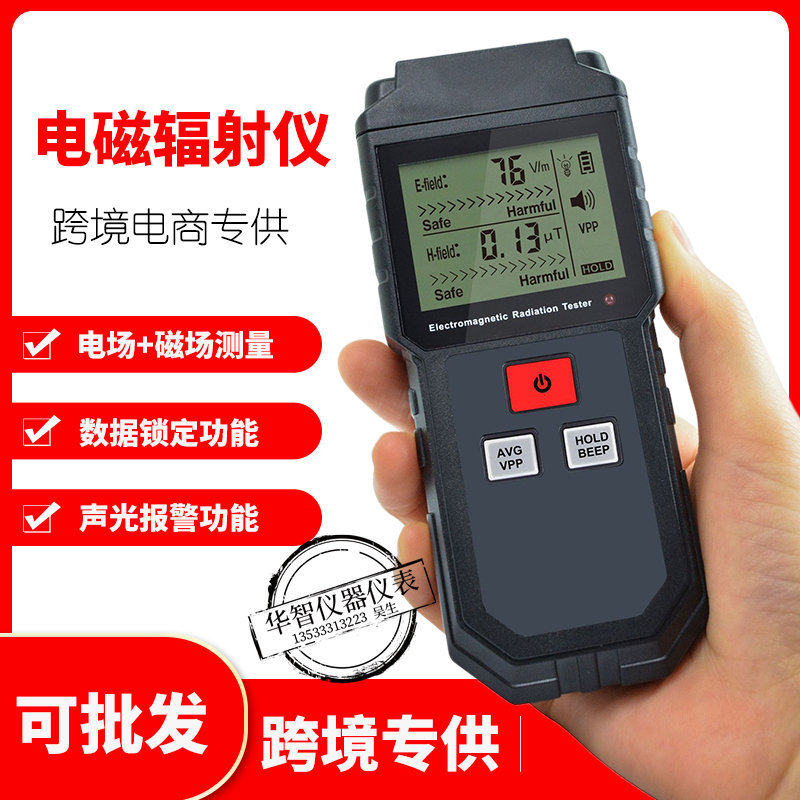 速发电磁辐射检测仪辐业测试家用电器电磁波专射测量监测仪器专用