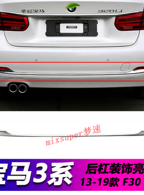 速发适用于系20l险后杠2亮i饰条0保i杠F5F0电镀条5li8条