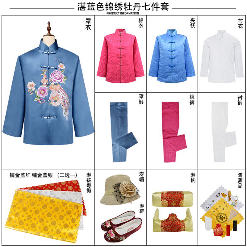 速发士寿衣全套纯棉七件套五领三腰逝世送终送老衣老人冲喜殡葬用