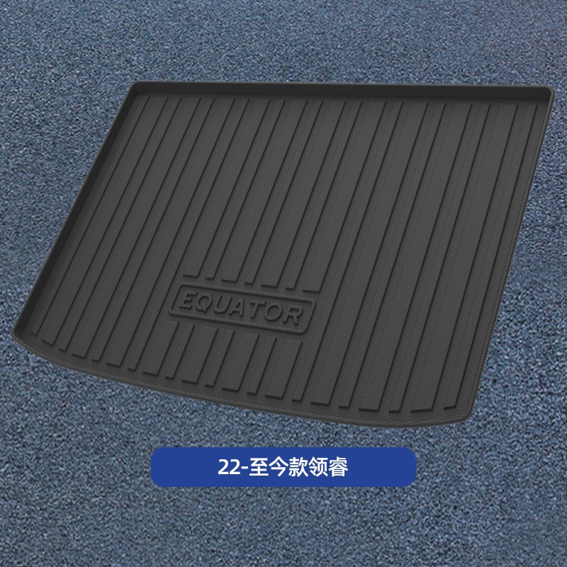 速发22-25款领睿后备箱垫全包围垫子领锐尾箱垫汽车用品专用2025