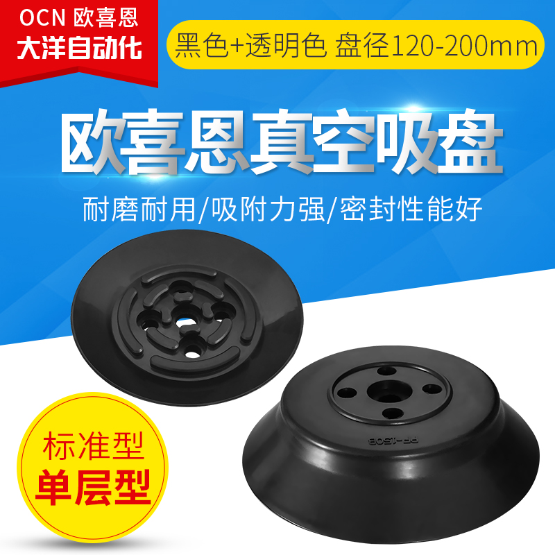 速发怡合达款单层型WEM0吸002-D12//D150/00强力吸盘耐磨损工业1