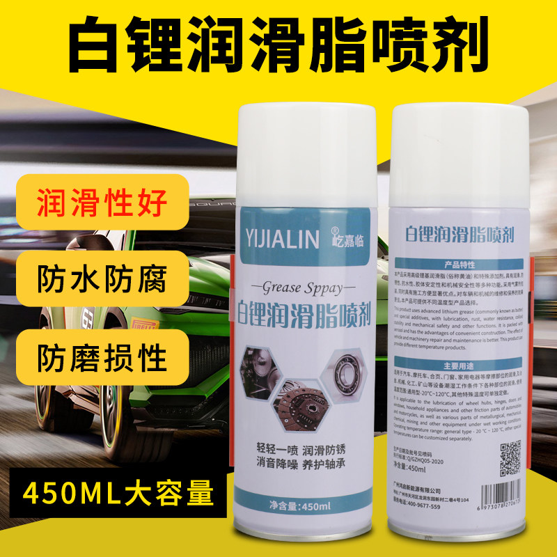现货汽车车门锁异响润滑油白黄油润滑脂车用白油R自喷喷式新款黄