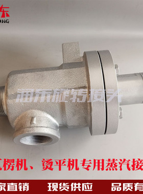 速发头S-G/QD双单向汽形蒸圆倒装式旋转接Q20/25/2/40/50/2.5寸/