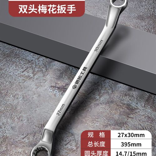 速发梅花扳手双头两用多修能汽梅板手大全17功花套筒8-10mm呆扳手