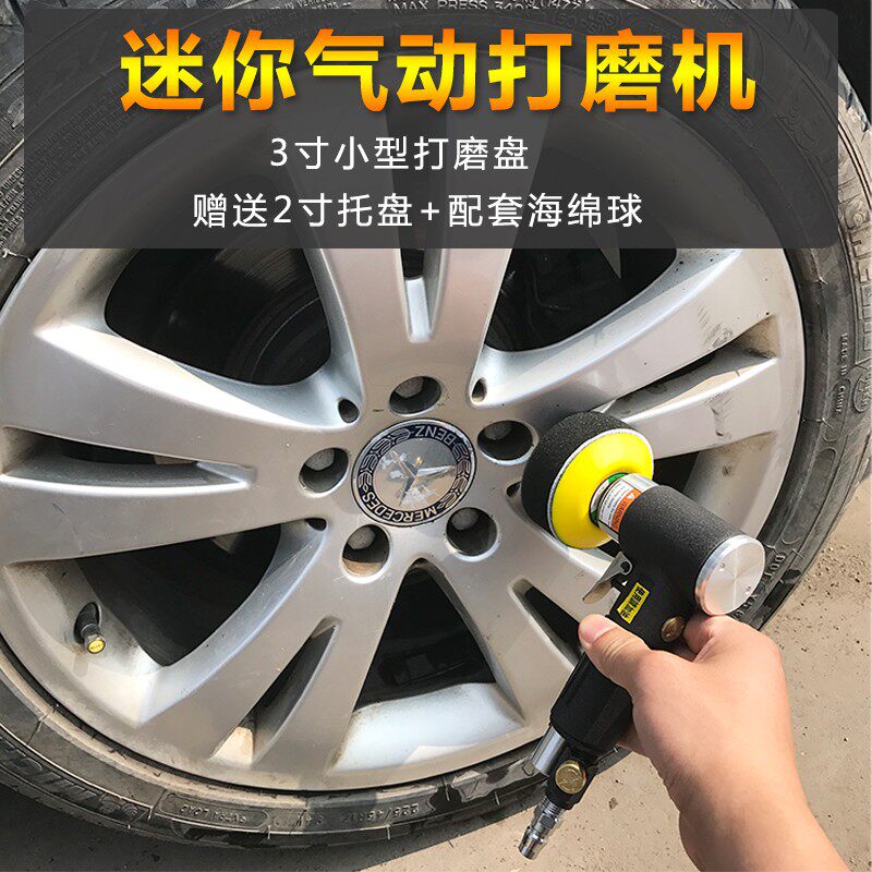 速发小型迷你气动抛光机 2寸打蜡机轮毂漆面玻璃高速磨砂机光纸打