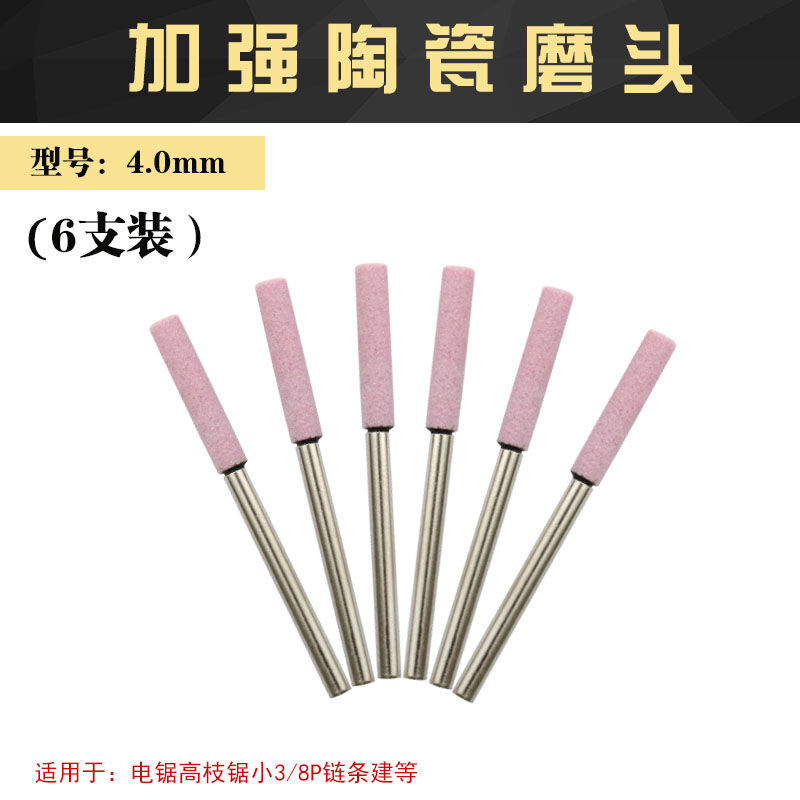 速发磨头机件链电动磨链器电锯油锯链条锉刀磨链机打磨机电磨头配