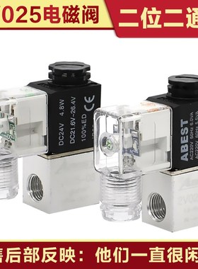 速发 V025-082AC2V0V242二位二通直通电磁阀气路气管电控电动开关