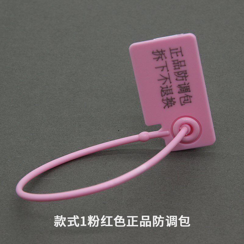 速发防伪扣防盗扣鞋防毒包扣球鞋防拆扣防贴包扣掉扣防伪标调防拆