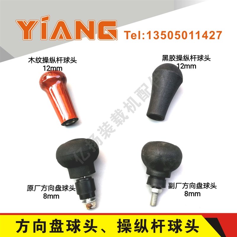速发厦工龙工头工徐工50装载机方向盘球头操纵杆球用叉车助力球通图片