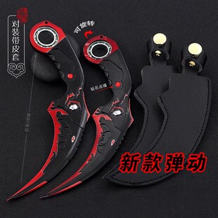 速发升级版旋暗弹跳刀折叠爪子抓刀儿合玩具未转月双刺童金属模型