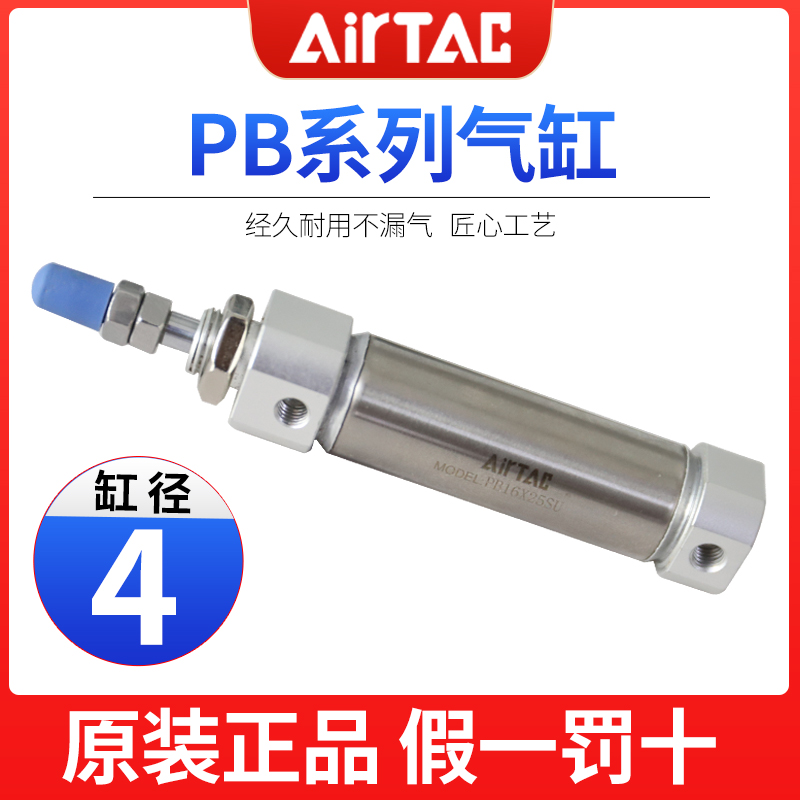 速发5德客笔X气缸PB4/10*5X10X15X20型25X0X5/40X4亚X50SUR
