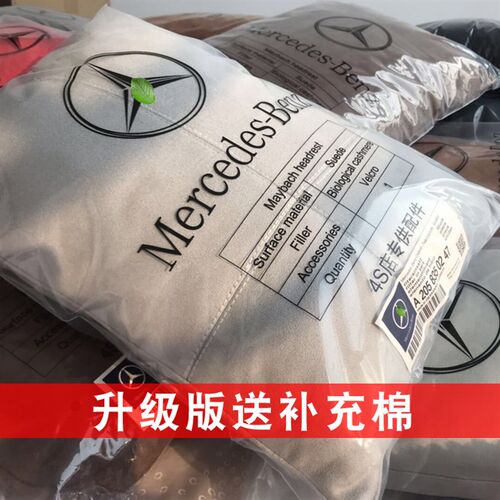速发汽车头枕腰靠适用于迈用赫腰靠车用座椅腰垫车巴护腰托枕