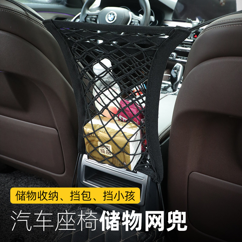 速发间储物网兜防载童车儿用网后备箱置物袋椅背挂袋车内挡品