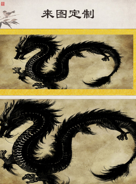 速发招才镇宅黑龙式画中国客厅沙办背景墙装饰画发公室卷轴画挂画
